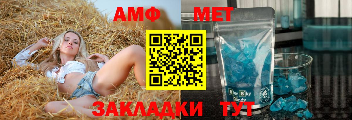 Amphetamine VHQ Артёмовский