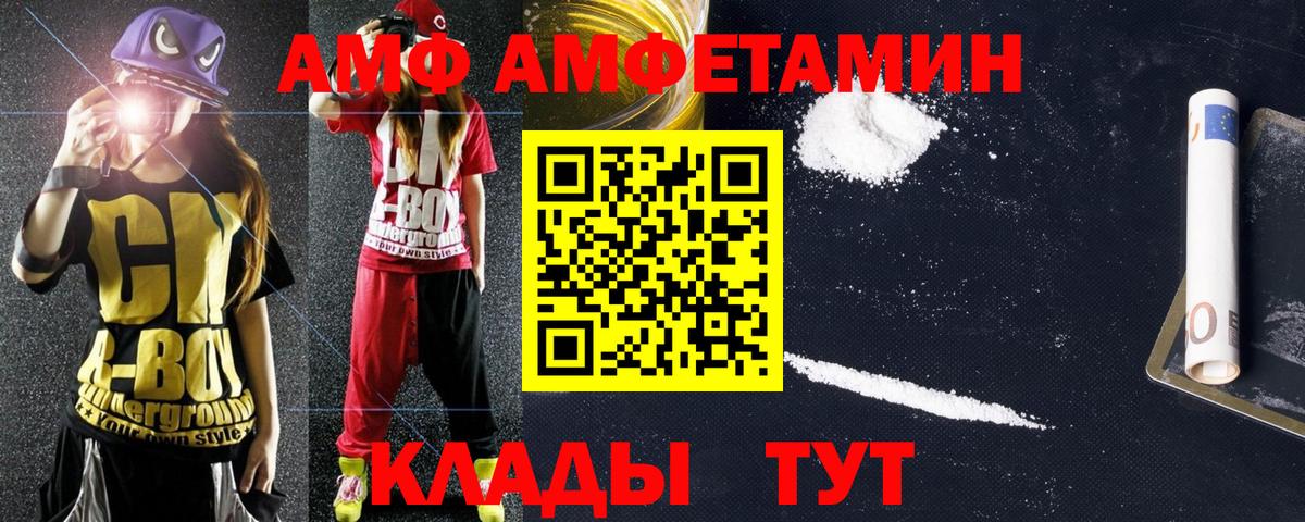 Артёмовский  Amphetamine  АМФ  АМФЕТАМИН 97%  Вход с VPN 