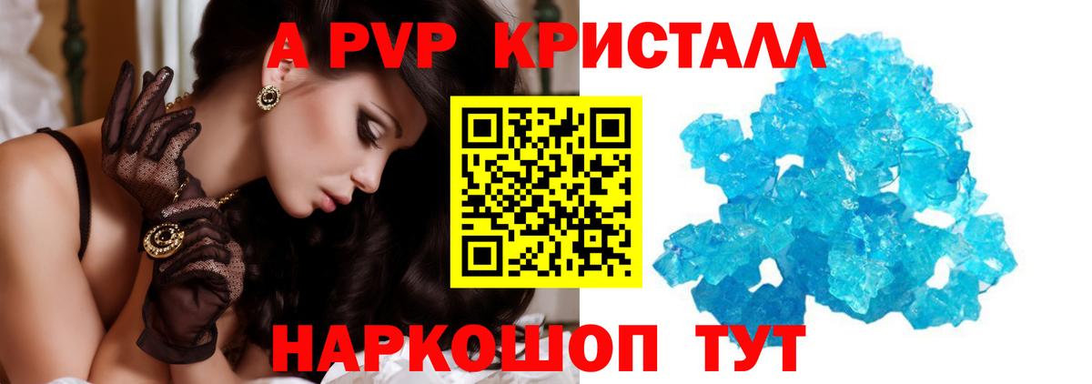 А ПВП СК КРИС  Alpha-PVP СК КРИС  A-PVP крисы CK  что такое   Вход с VPN  Артёмовский 
