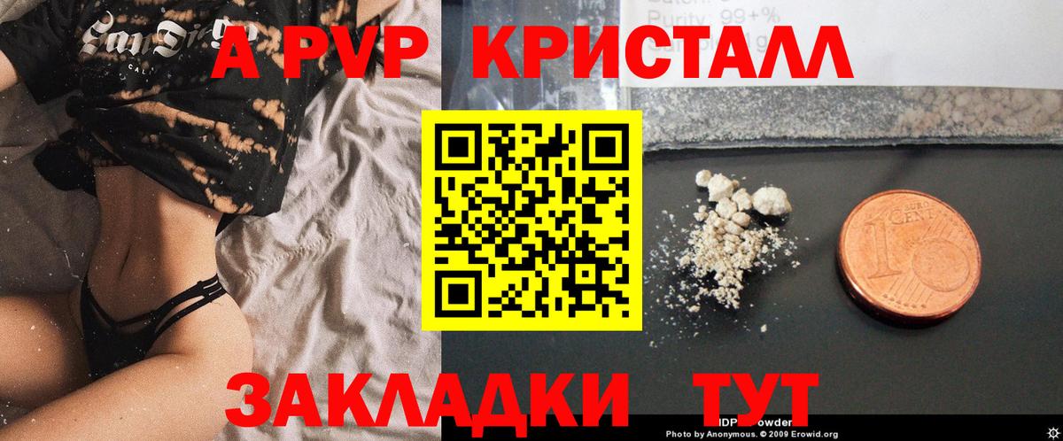 А ПВП крисы CK Артёмовский