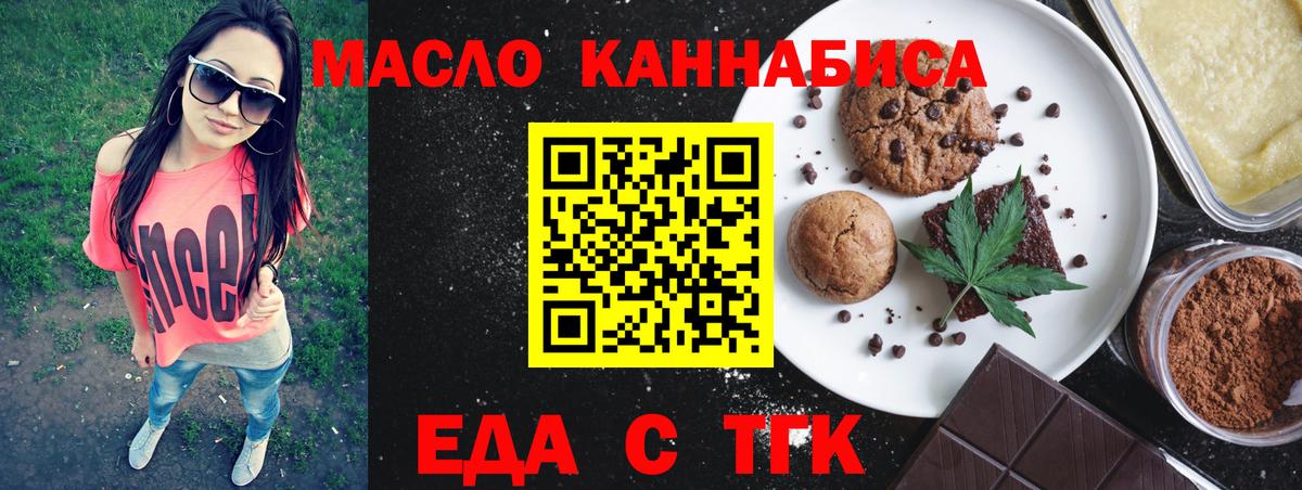 Артёмовский  Печенье с ТГК конопля  Вход с VPN 