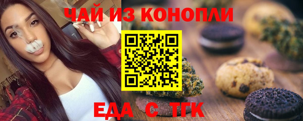 Cannafood конопля Артёмовский