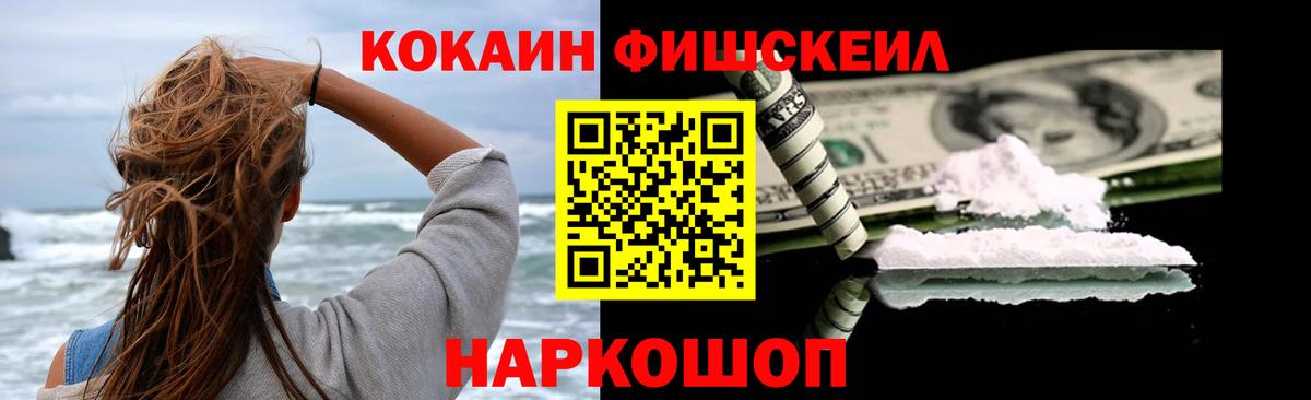 КОКАИН Перу  КОКАИН Эквадор  Артёмовский  Вход с VPN 