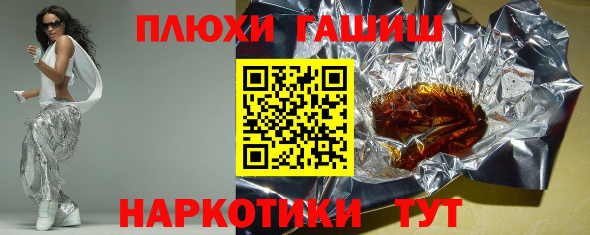 Гашиш  ГАШИШ Premium  Гашиш гарик  закладки  Артёмовский  Вход с VPN 