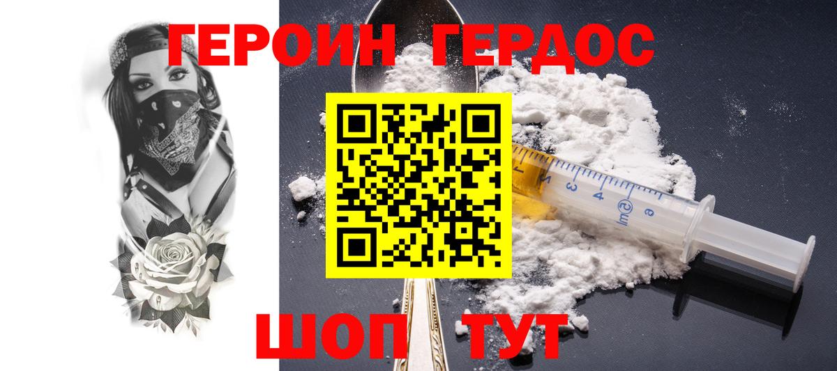 Артёмовский  Героин афганец  Вход с VPN 
