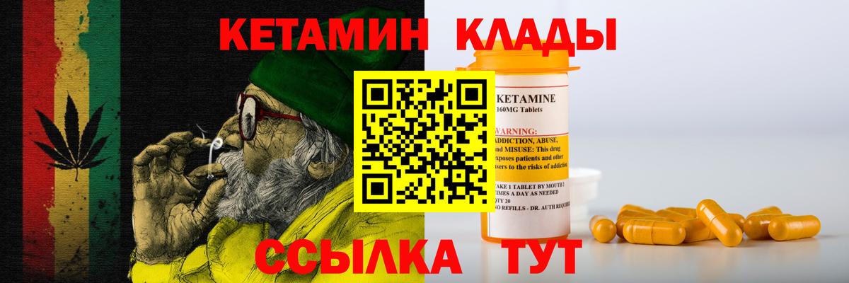 Кетамин ketamine  Кетамин VHQ  Вход с VPN  Артёмовский 