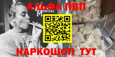 альфа пвп VHQ Апрелевка