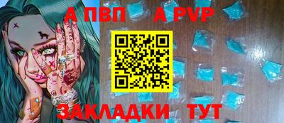 альфа пвп VHQ Апрелевка