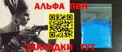 альфа пвп VHQ Апрелевка