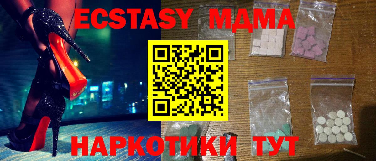 МДМА  МДМА Molly  Вход с VPN  Артёмовский  МДМА crystal 