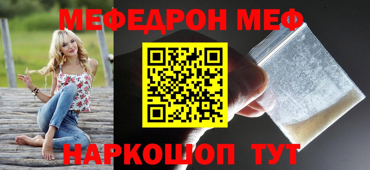 Мефедрон мука  МЯУ-МЯУ  Артёмовский  МЯУ-МЯУ VHQ  Вход с VPN  МЯУ-МЯУ 