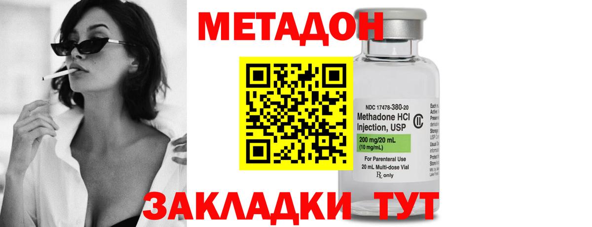 Метадон VHQ  Вход с VPN  Артёмовский 