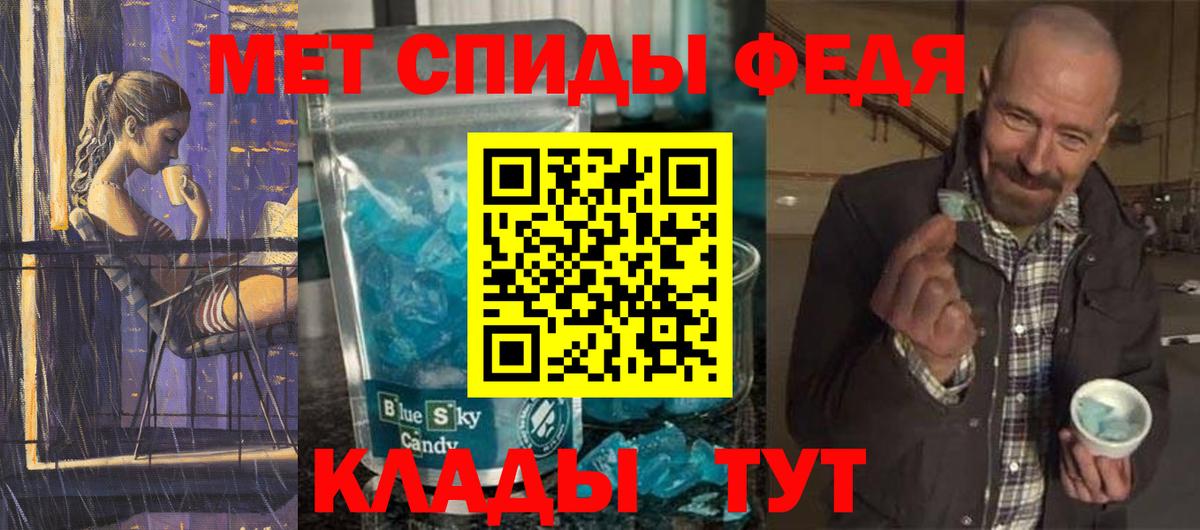 Артёмовский  Первитин  Вход с VPN  Первитин пудра  Первитин пудра 
